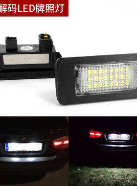 适用宝马新3系F30 F31 F34 F35 4系F32 F33F36 LED牌照灯后车牌灯