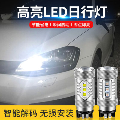 适用宝马奥迪大众改装灯泡