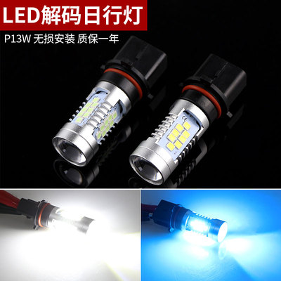 适用雪佛兰科迈罗 12-14款汉兰达A4L英朗GL8高亮前防雾灯泡PSX26W