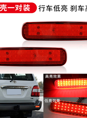 适用丰田陆地巡洋舰 4500 4700 LC100凌志LX470后杠灯改装led尾灯
