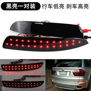 适用宝马07-10款X5 E70保险杠反光灯反光片尾灯行车低亮刹车高亮