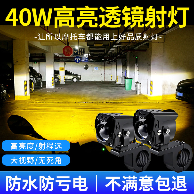 摩托车杜卡迪自游改装外置远近光