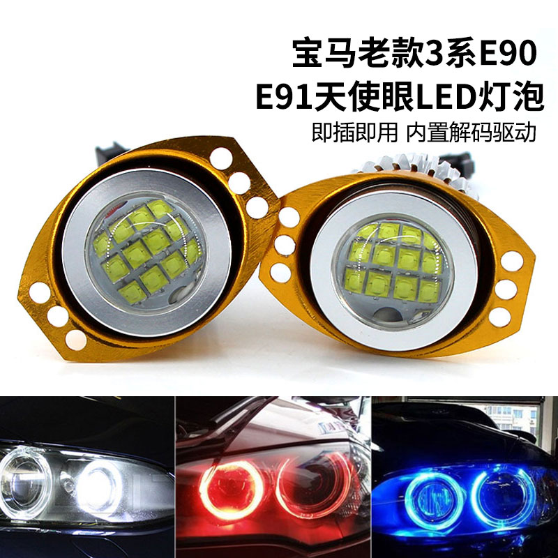 适用于老款宝马3系LED天使眼E90E91改装日行灯330xi 天使眼灯泡|ruв категории автомобиль/товаров/аксессуары/переоснащение, автозапчасти, система освещения, автомобильная лампочка - от Buy2taobao.com для оказания профессиональной услуги покупки агента Taobao