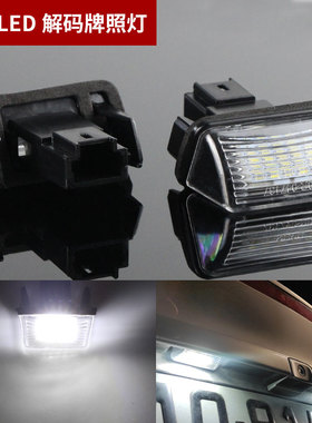 适用标致Peugeot 206 207 307 308 406 407 5008 LED牌照灯车牌灯