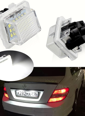 适用奔驰S/C/E级C200E300W204W212W221车牌灯LED后牌照灯S300S350