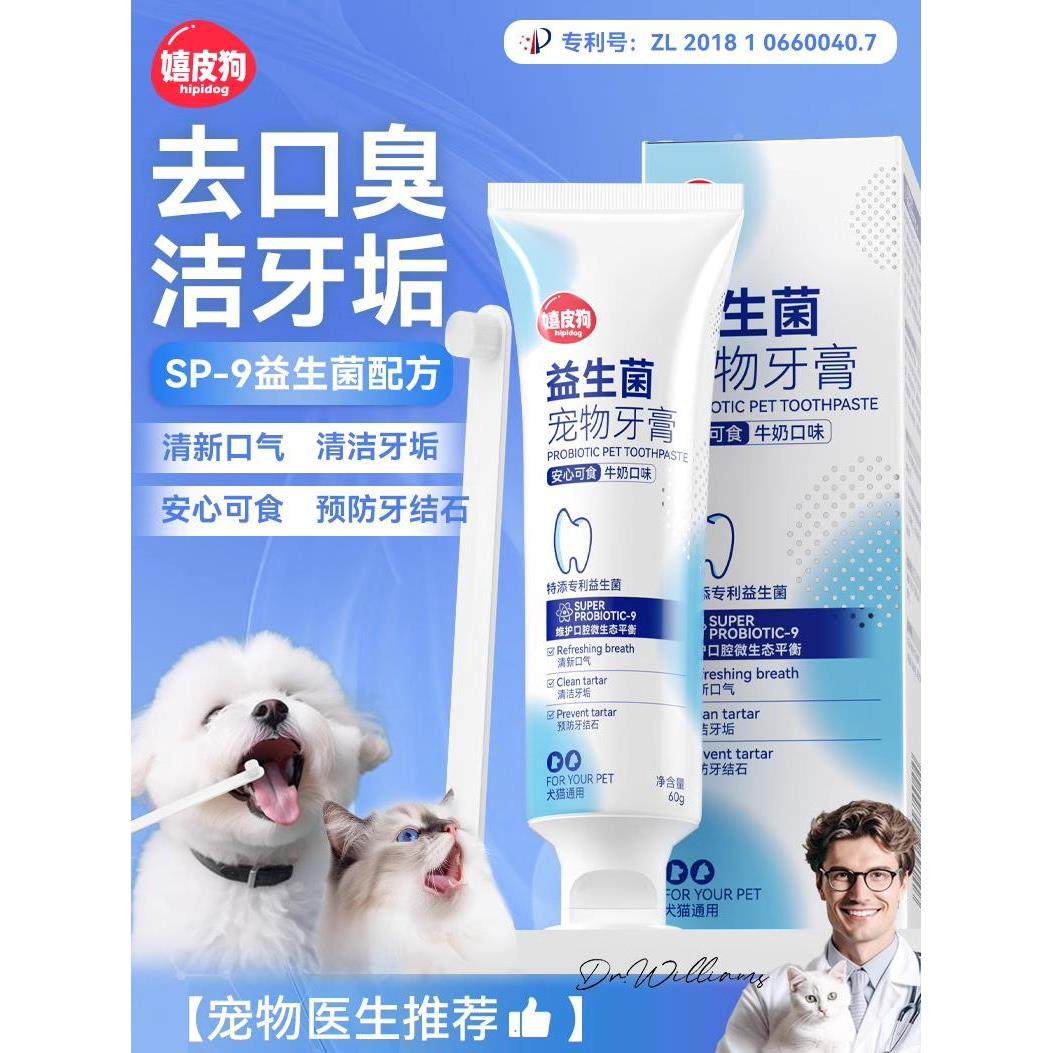 宠物猫咪狗狗牙刷牙膏套装小型犬去除牙垢口臭可食用牙齿清洁刷牙