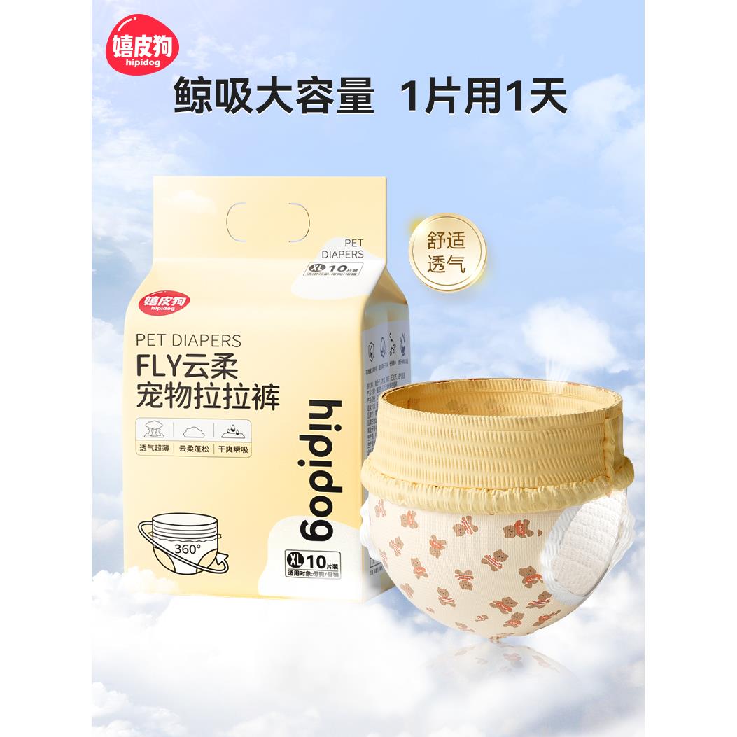 狗狗尿不湿母狗专用拉拉裤宠物纸尿裤公狗礼貌带女狗生理期裤