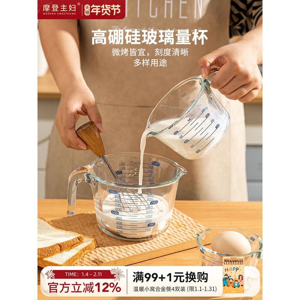 玻璃量杯带刻度耐高温烘焙工具厨房专用食品级打鸡蛋杯子