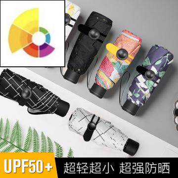 雨伞迷你袖珍太阳伞5折伞晴雨五折伞防晒防紫外线折叠超轻口袋伞|msdalam kategori rumah harian, payung/gear hujan/Rain/Lembap-bukti, payung - dari Buy2taobao.com untuk memberikan perkhidmatan ejen Taobao profesional membeli