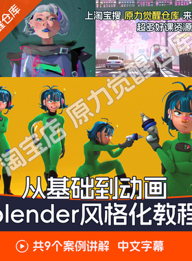 Azusa Tojo Blender动漫风格化角色场景油脂铅笔插画三渲二教程
