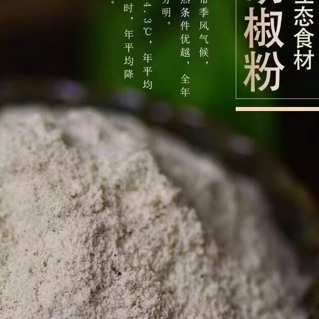 白胡椒粉云南正宗保山100g烧烤西餐牛排调料商用优质香料大全包邮