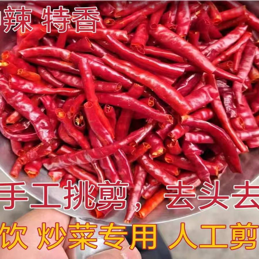 云南丘北干辣椒中辣特香上色餐饮专供小米辣干海椒手工挑拣去头尾