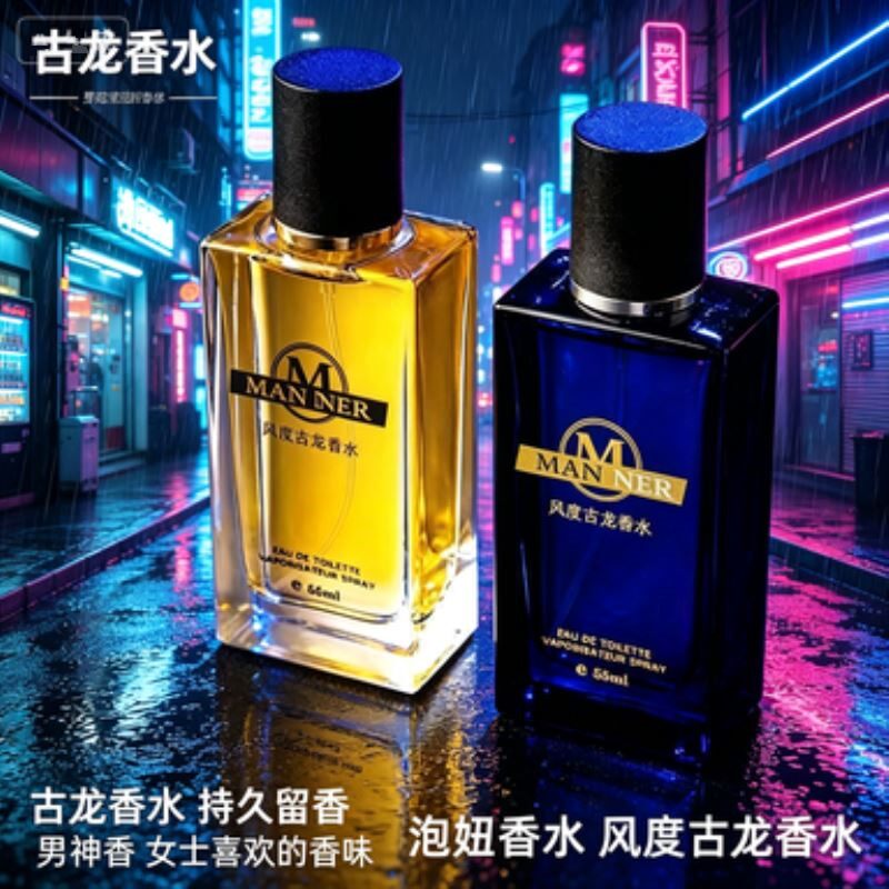 男士专用香水持久淡香72h留香古龙木质香调正品官方旗舰店