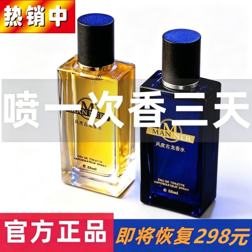 男士古龙天香100ml高端专柜持久留香木质礼物运动香体男人味香水