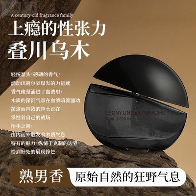 DIECHUAN抖音同款乌木005香水男女士中性香持久淡香礼盒木质