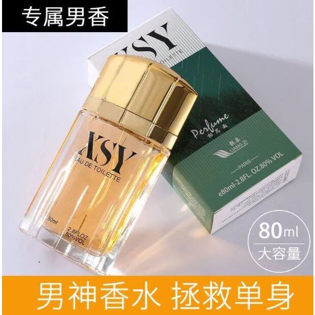 靓姿相思雨香水XSY淡香水男士女士香氛卧室车载液体香水持久清新