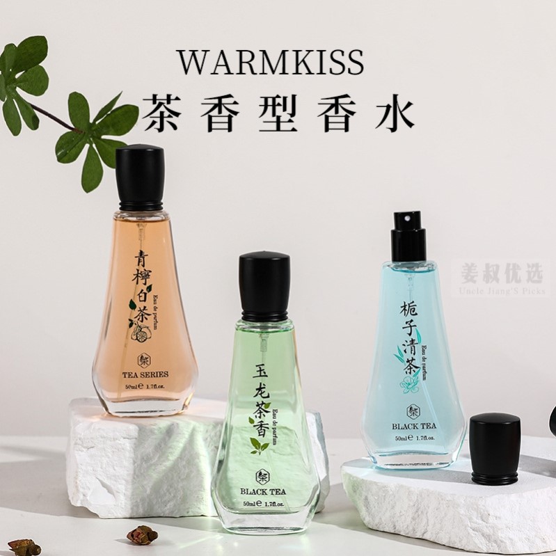 网红新款持久留香淡香清新男女士学生自然小众国风玉龙茶香味香水