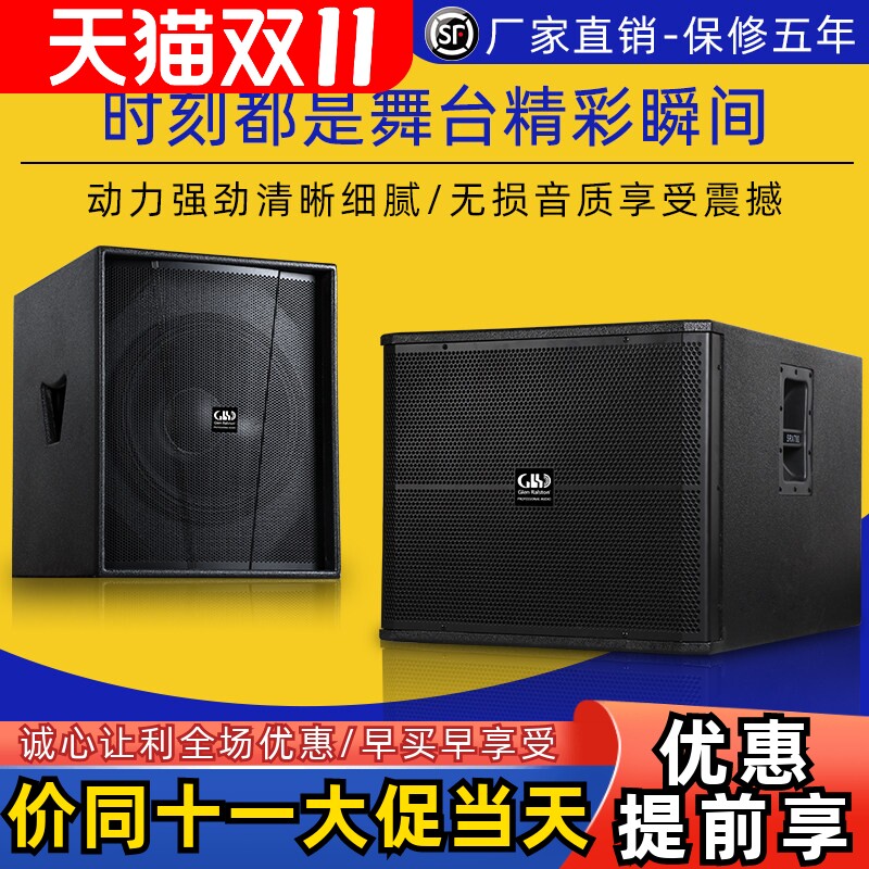 Glen ralston/格伦士顿大功率双15寸双18寸低音炮超低频重低音箱专业户外演出舞台ktv酒吧家庭影院发烧级音响