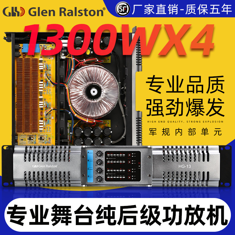 Glen ralston/格伦士顿二三四通道专业大功率家用舞台HIFI纯后级功放音箱功率放大器1800w重低音输出环牛设备|msdalam kategori Peralatan Audio-visual, Hifi Speaker/PA/Equipment, PA - dari Buy2taobao.com untuk memberikan perkhidmatan ejen Taobao profesional membeli