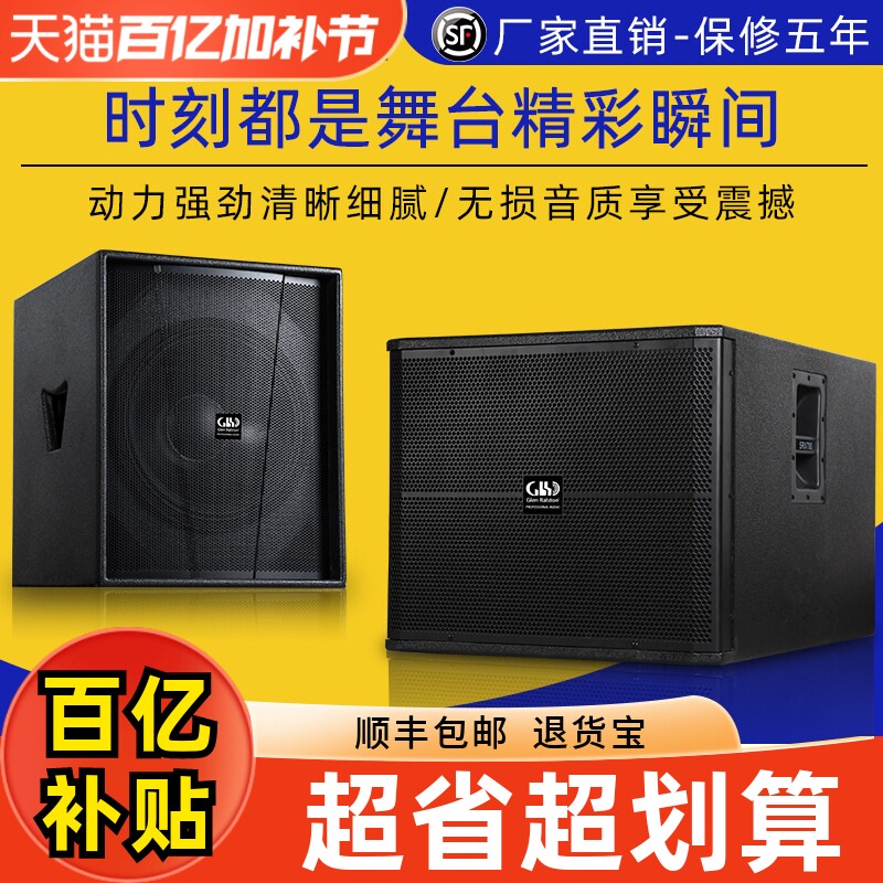 Glen ralston/格伦士顿大功率双15寸双18寸低音炮超低频重低音箱专业户外演出舞台ktv酒吧家庭影院发烧级音响