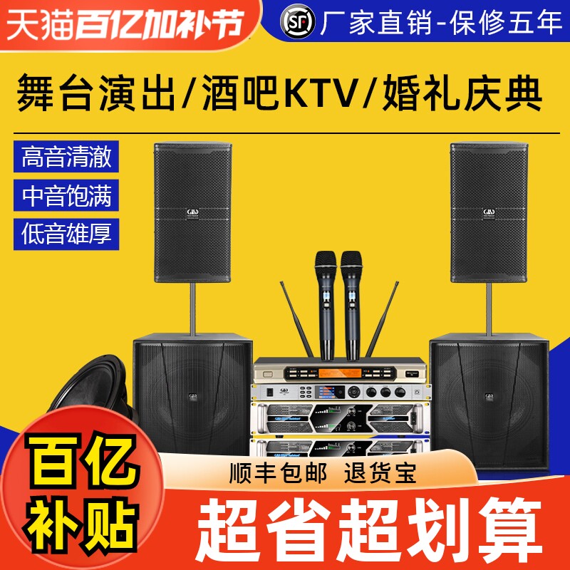 格伦士顿18寸低音炮15寸三分频音箱套装户外演出唱歌表演2+2组合