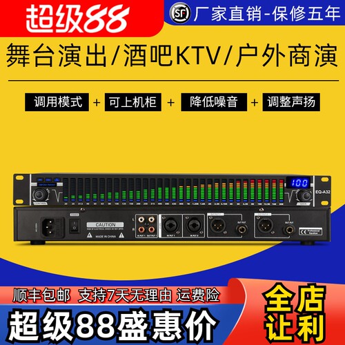 杜比格伦士顿处理双声道均衡器
