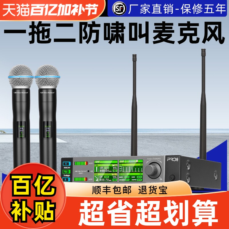 格伦士顿XM91小型接收器一拖二双屏幕无线话筒演出会议舞台唱歌麦