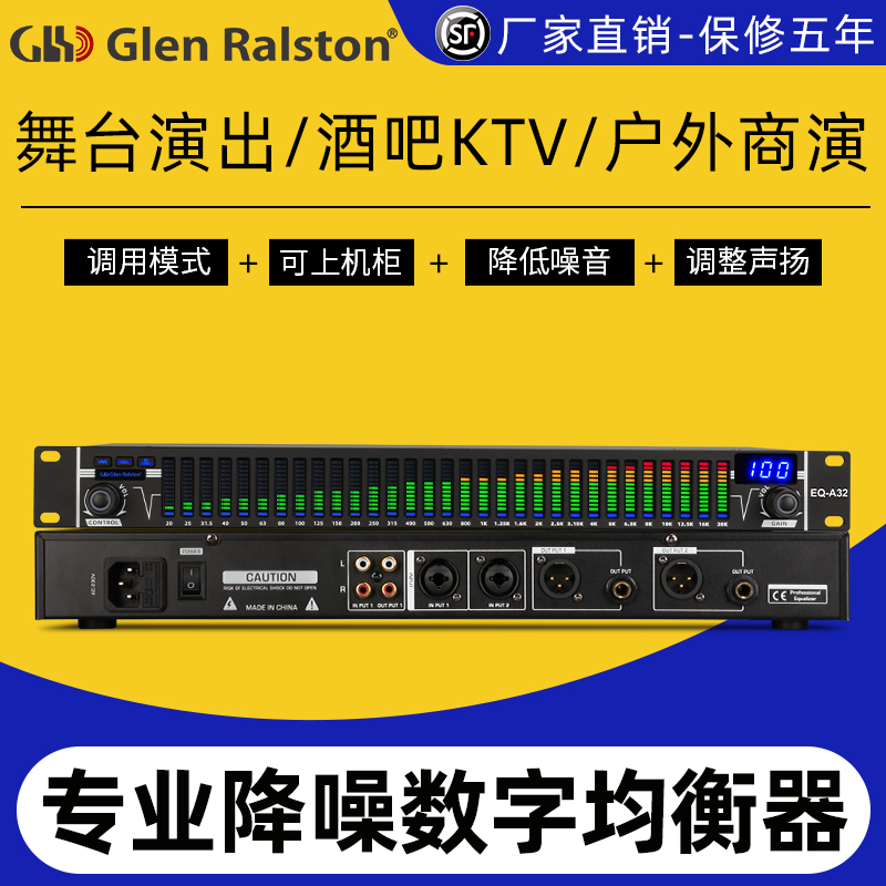 杜比格伦士顿处理双声道均衡器