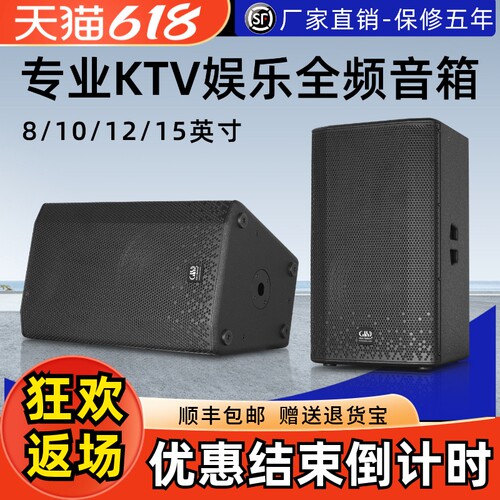 Glenralston前导型全频音箱