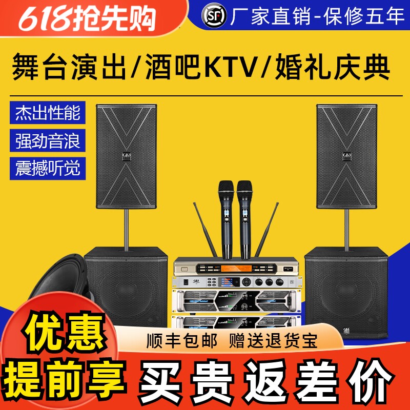 格伦士顿专业dj打碟蹦迪15寸低音炮音箱套装组合2+2高低音喇叭
