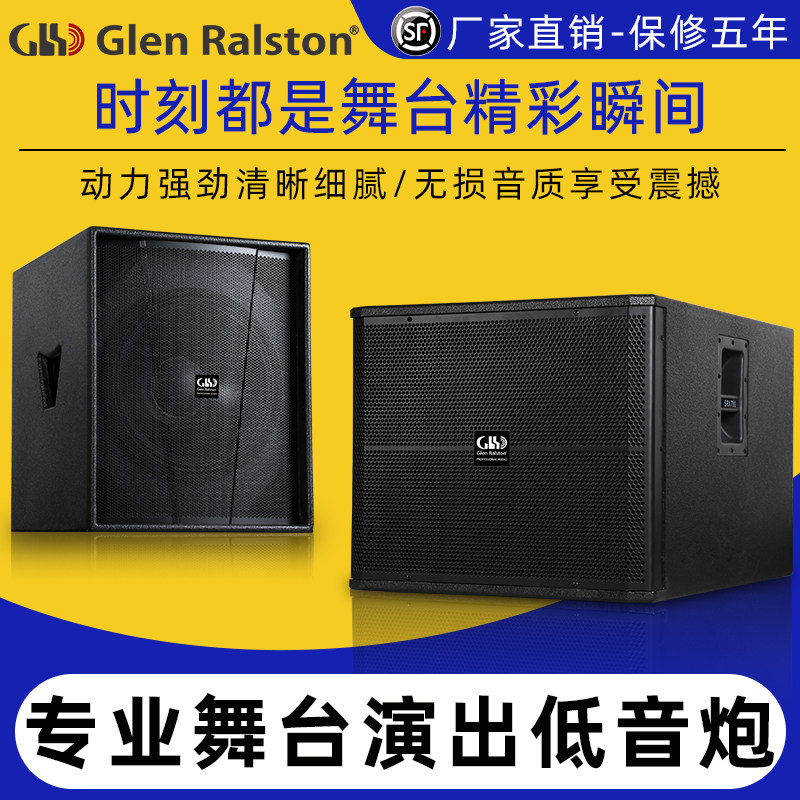 Glen ralston/格伦士顿大功率双15寸双18寸低音炮超低频重低音箱专业户外演出舞台ktv酒吧家庭影院发烧级音响