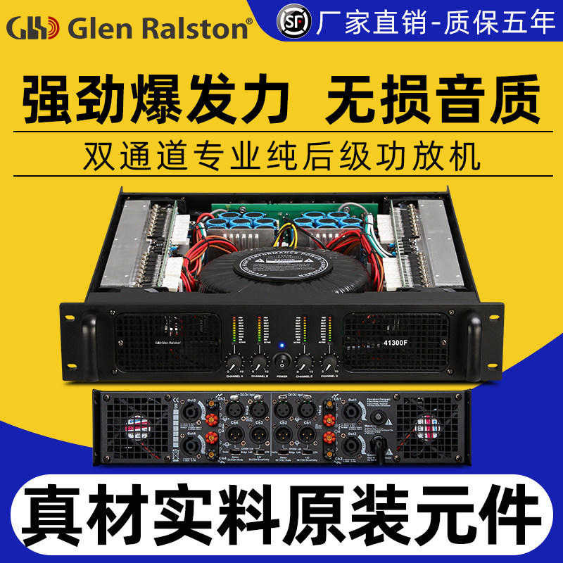 Glen ralston/格伦士顿专业功放机超大功率后级功放二三四通道舞台婚庆家用大型演出会议大环牛功率放大器|ruв категории видео электрических приборов, HIFI оратор/усилитель/инвентарь, усилитель - от Buy2taobao.com для оказания профессиональной услуги покупки агента Taobao