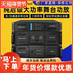 Glen ralston格伦士顿大功率环牛功放双通道四通道后级功率放大器
