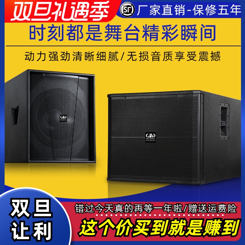 Glen ralston/格伦士顿大功率双15寸双18寸低音炮超低频重低音箱专业户外演出舞台ktv酒吧家庭影院发烧级音响