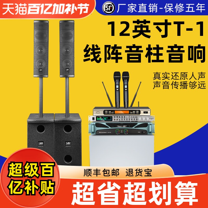 Glen ralston/格伦士顿无源12寸2+2线阵式音箱组合带功放话筒套装