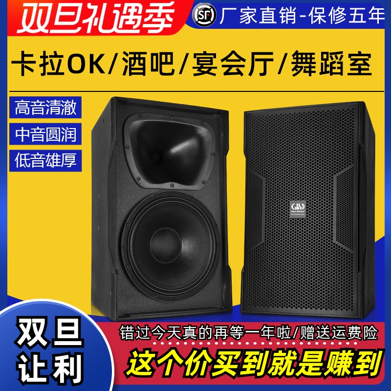格伦士顿NKS系列专业8 10寸 12寸家庭ktv唱歌室内娱乐二分频音箱