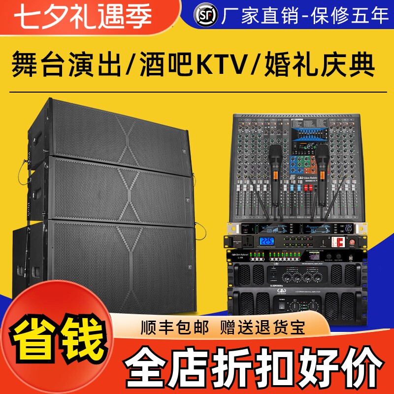 格伦士顿专业大声压级舞台演出防水远程线阵无源音箱8+2双10 12寸
