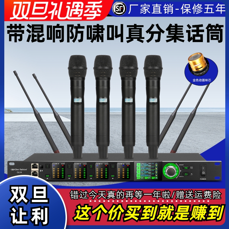 格伦士顿无线真分集U段话筒带混响效果手持麦克风唱歌演出舞台用