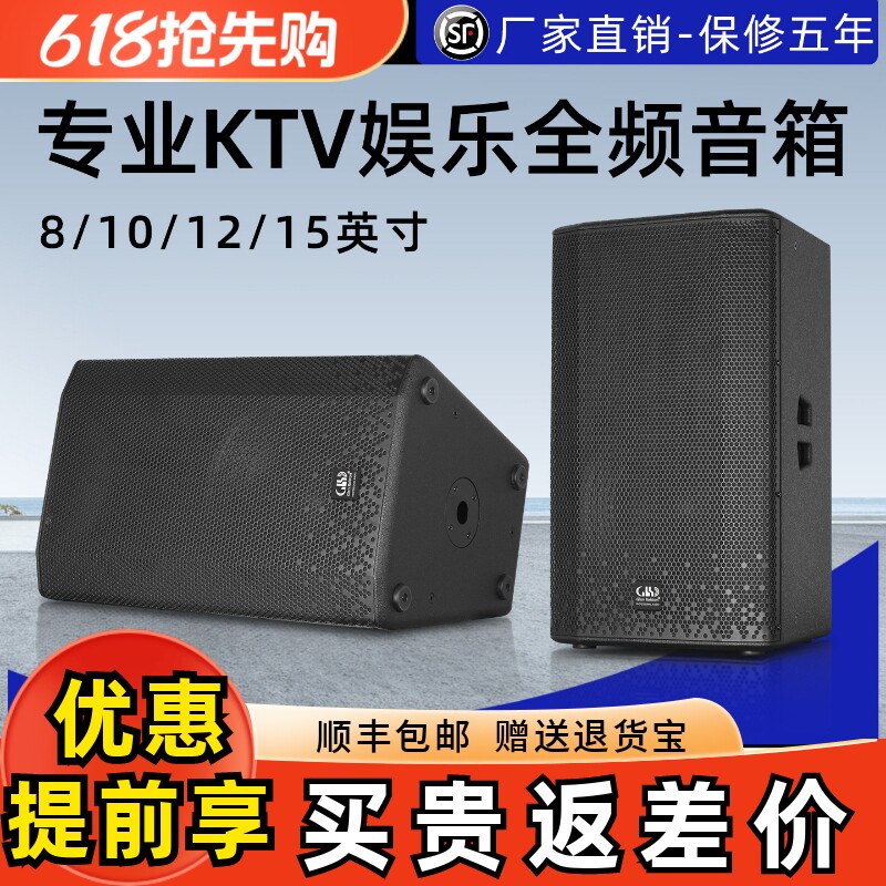 格伦士顿专业8单10单12单15英寸无源hifi音箱k歌舞台包厢会议音响