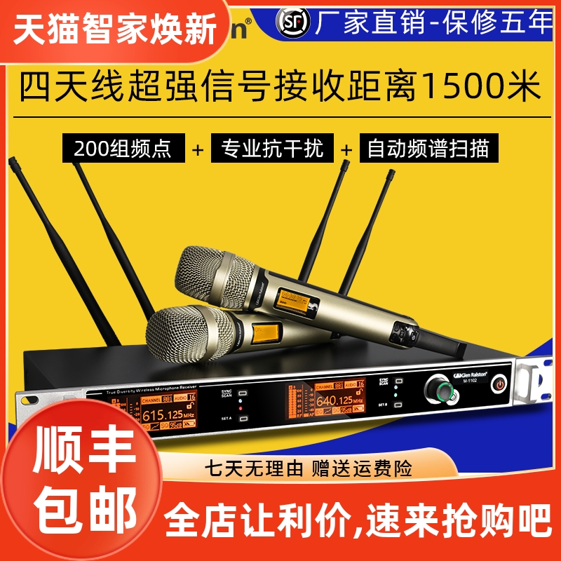 格伦士顿超远程无线话筒麦克风