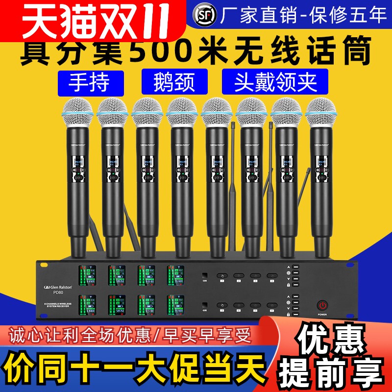 格伦士顿无线真分集一拖二四八U段麦克风舞台演出专业话筒可叠机
