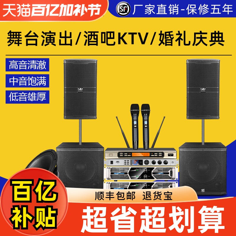 格伦士顿专业12寸三分频重低音15寸低音炮音箱2+2高低音套装组合