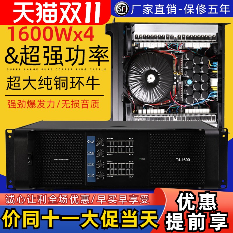 格伦士顿专业舞台二三四通道超大功率纯后级功放HIFI户外演出酒吧