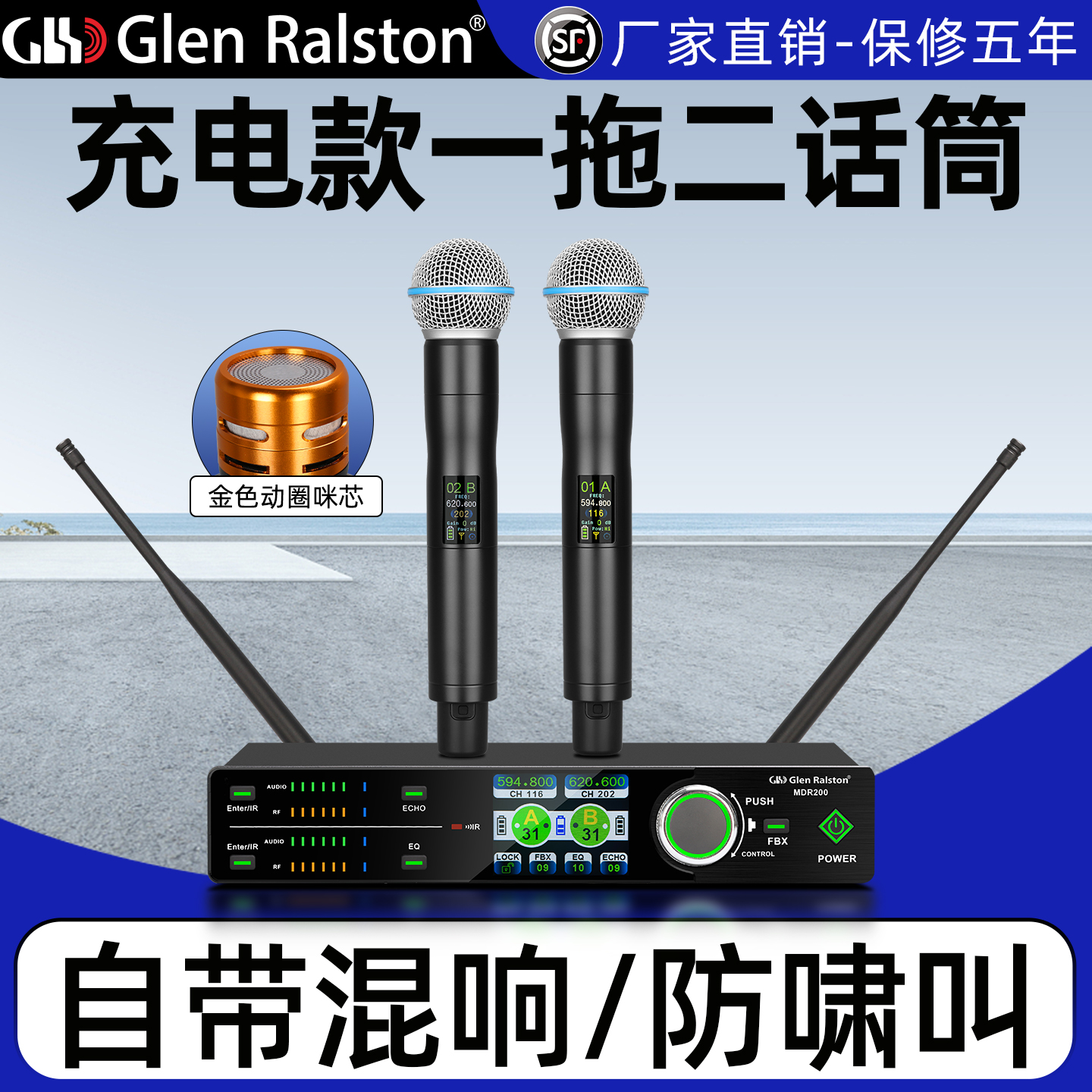 Glenralstonu段调频中英双语