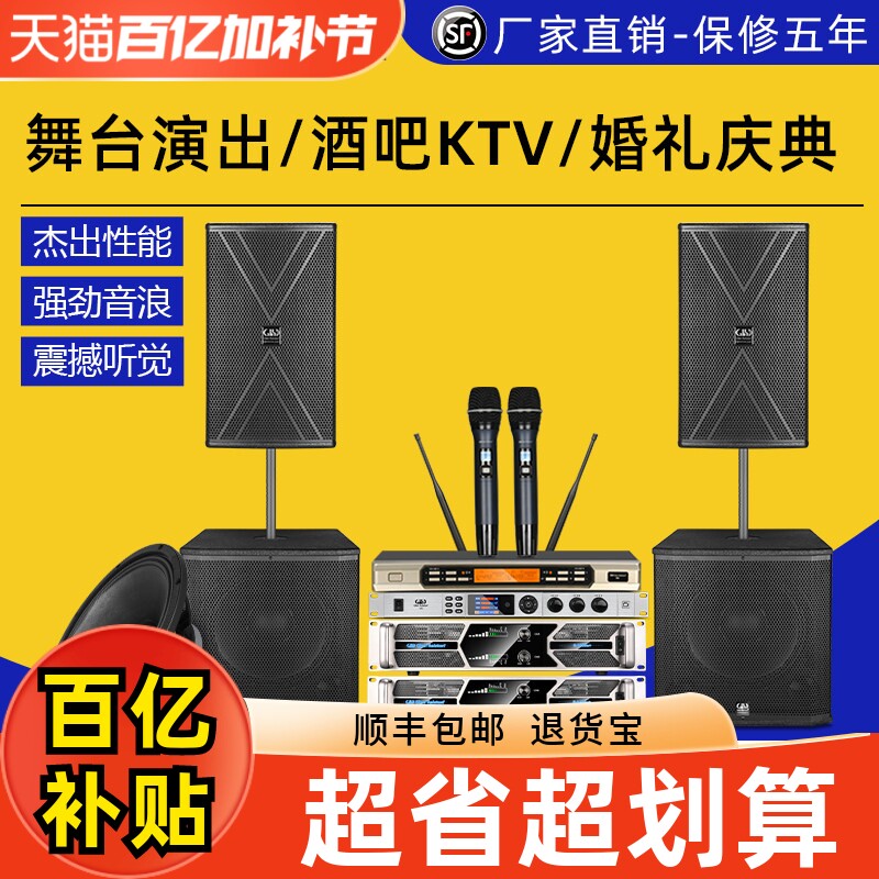 格伦士顿专业dj打碟蹦迪15寸低音炮音箱套装组合2+2高低音喇叭