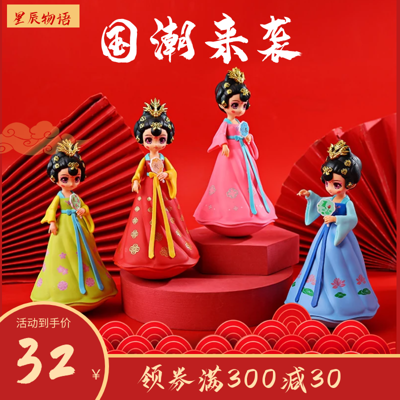 国风大唐音乐不倒翁儿童玩具摆件