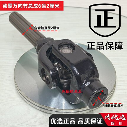 三轮车配件万向节总成接手总成隆鑫宗申福田万虎十字节总成包邮
