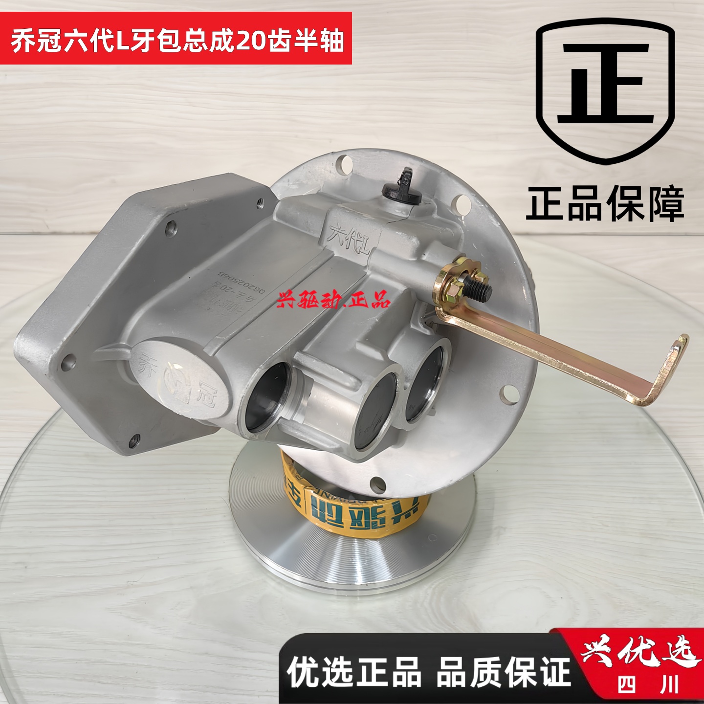 6代L一体变档20齿23齿牙包总成