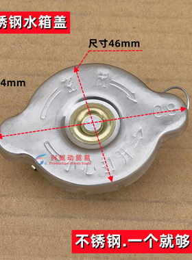 摩托三轮水箱盖富路老年车宗申隆鑫宗隆力帆福田水冷散热器水箱盖