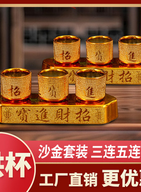 供水杯供佛杯三连陶瓷圣水杯观音净水杯家用佛前财神供杯沙金贡杯